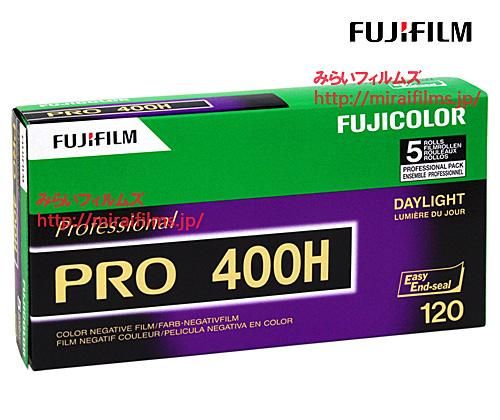 FUJIFILM プロ用ネガ PRO 400H 120