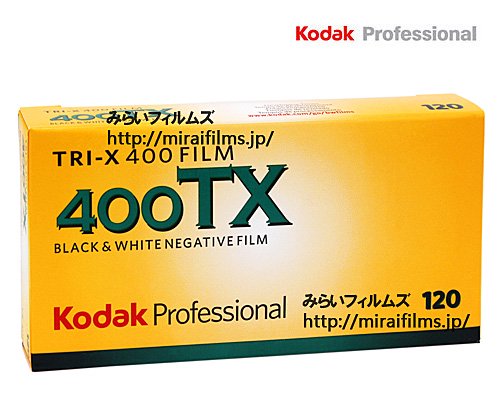 コダック Tri-X 400 120 5本 - みらい フィルムズ オンラインショップ