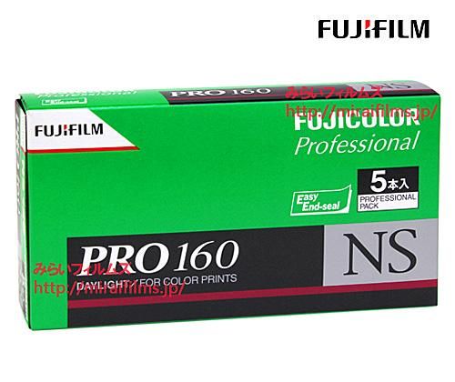 FUJIFILM PRO160NS 120フィルム5本-