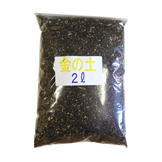 安心安全な日本産の園芸用土 金の土 2リットル 園芸用 腐葉土 培養土の販売 通販 花の土 カネア 安心安全な日本産の園芸用土 金の土 2リットル 園芸用 腐葉土 培養土の販売 通販 花の土 カネア