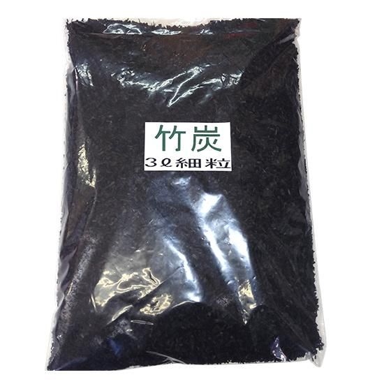 竹炭（細粒）3リットル - 【園芸用 腐葉土 培養土の販売・通販