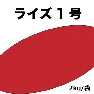<img class='new_mark_img1' src='https://img.shop-pro.jp/img/new/icons1.gif' style='border:none;display:inline;margin:0px;padding:0px;width:auto;' />饤1(2kg)
