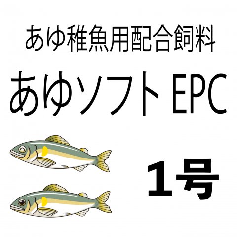 配合飼料（あゆソフト） - 観賞魚・熱帯魚の飼料 ブリーダーオーダー