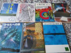 眉村 卓 7冊 閉ざされた時間割 かれらの中の海 幻影の構成 遙かに