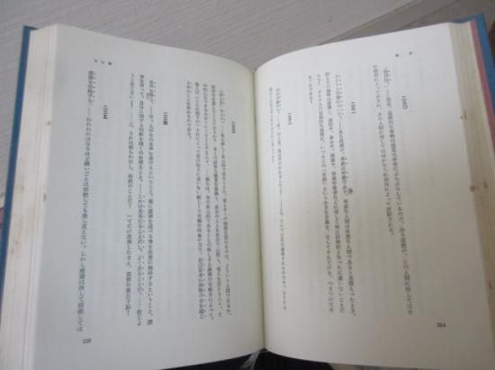 ニーチェ全集 第七巻 曙光 茅野良男訳 理想社 古本うしおに堂