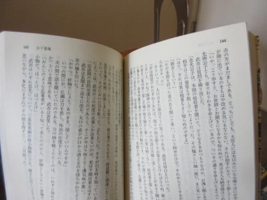 天誅組 上下2冊 大岡昇平 講談社文庫 - 古本うしおに堂