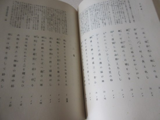 日本古典文学大系1〜100 岩波書店+spbgp44.ru