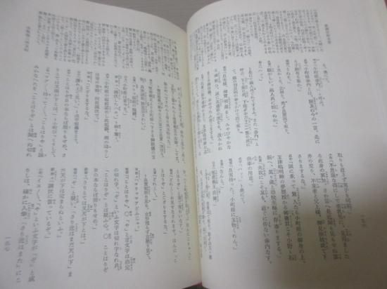 日本古典文学大系 歌舞伎脚本集 上下2冊 浦山政雄 松崎仁校注
