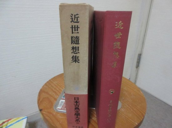 柔軟心のすすめ 見えないものを見る/実業之日本社/僧多聞 - 住まい