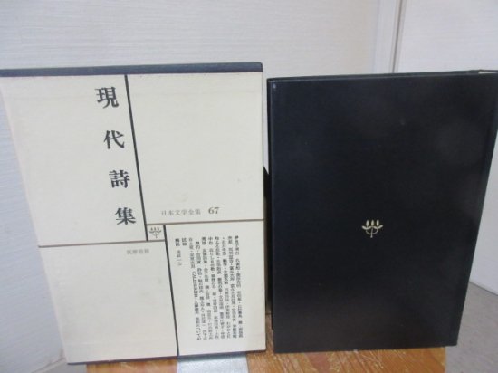 別巻3月報合本現代日本文學全集100冊（全巻）