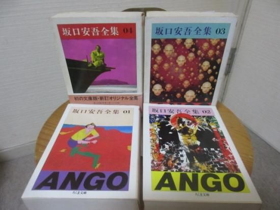 坂口安吾全集 １～４の４冊 ちくま文庫 - 古本うしおに堂