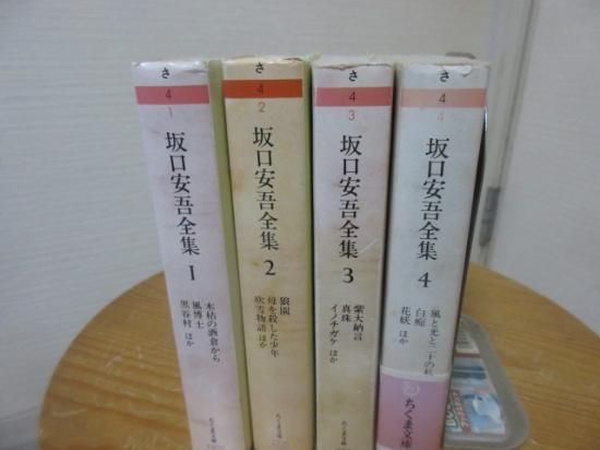 坂口安吾全集 １～４の４冊 ちくま文庫 - 古本うしおに堂