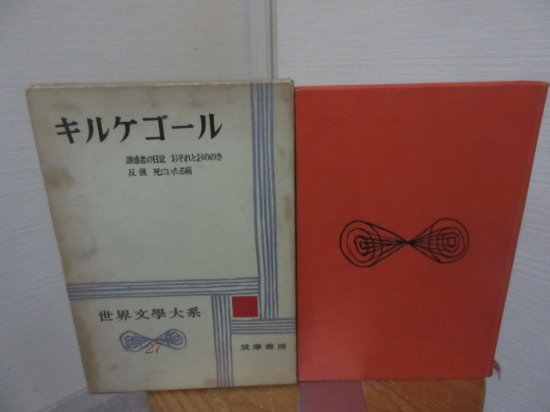 筑摩世界文学大系67・68 ジョイス（Ⅰ・Ⅱ） オブライエン 初版２冊揃-