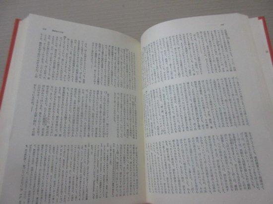 世界文学大系２７ キルケゴール 桝田啓三郎訳 筑摩書房 - 古本うしおに堂