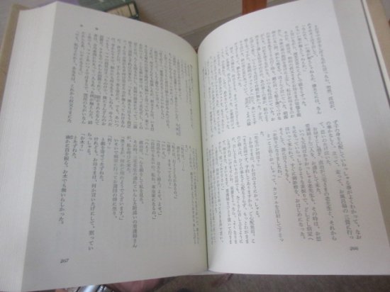 新潮日本文学３５ 太宰治集 新潮社 - 古本うしおに堂