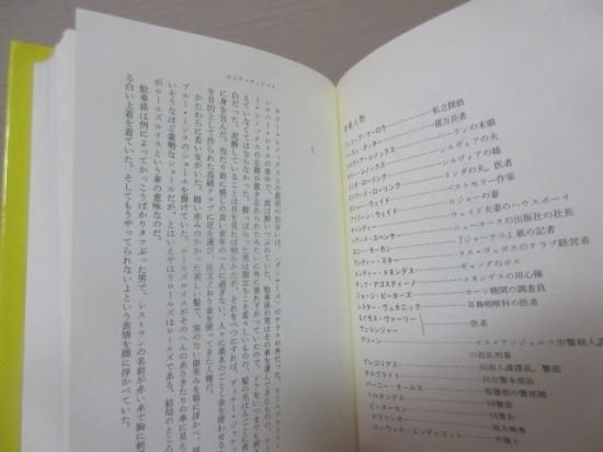 ロング グッドバイ レイモンド チャンドラー 村上春樹訳 早川書房 古本うしおに堂 ロング グッドバイ レイモンド チャンドラー 村上春樹訳 早川書房 古本うしおに堂