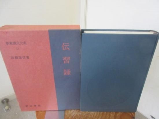 【絶版・希少】全釈漢文大系　文選　全巻揃い(1~7巻) 国枝史郎伝奇文庫 装丁：横尾忠則 全28巻揃 – 古書ドリス