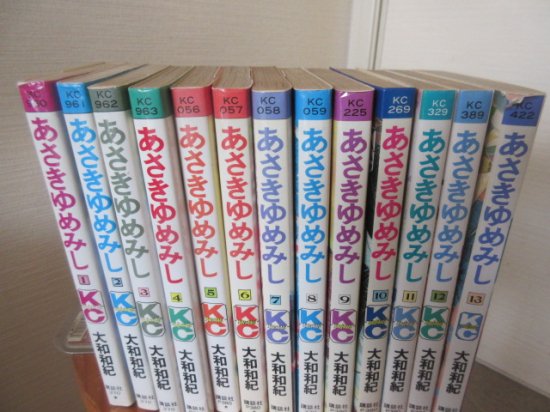 日本初の 大和和紀 あさきゆめみし 全13巻 KC 講談社 8～13巻初版 全巻