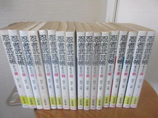 忍者武芸帳 全17冊 白土三平 小学館文庫 - 古本うしおに堂