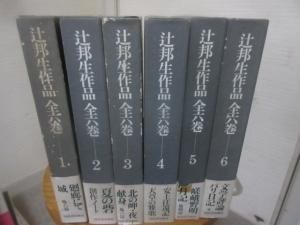 辻邦生作品全6巻　月報あり　河出書房新社 - 　古本うしおに堂