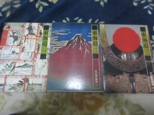 江戸時代図誌14・15・16 東海道(1,2,3)3巻 筑摩 江戸時代図誌14・15・16 東海道(1,2,3)3巻 筑摩