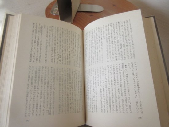 世界SF全集１５　クラーク　幼年期の終り　海底牧場　早川書房五 - 　古本うしおに堂