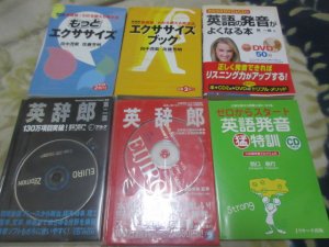 英語学習本（CDつき）6冊 新間隔わかる使える英文法 エクササイズ