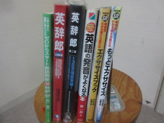 英語学習本（CDつき）6冊 新間隔わかる使える英文法 エクササイズ