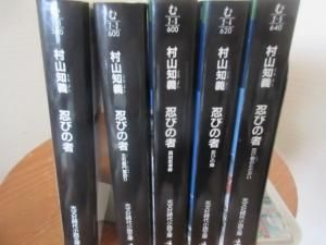 忍者探偵 秘湯へ行く - 山村正夫 - 小説・無料試し読みなら