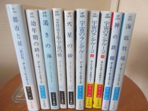 アーサー・C・クラークの名作SF１０冊 都市と星 幼年期の終り 宇宙の