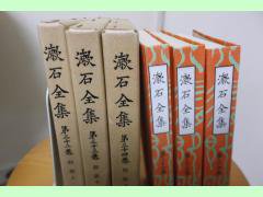 漱石全集 第32巻～第34巻 別巻上中下全3巻 新書版 岩波書店 - 古本