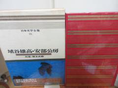 カラー版 日本文学全集４８ 埴谷雄高 安部公房 河出書房 - 古本うしおに堂