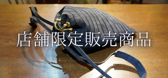 馬車道今井 since1890」本革レザー クロコダイル専門オンライン 馬車道今井 since1890」本革レザー クロコダイル専門オンライン