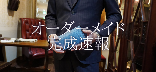 馬車道今井 since1890」本革レザー クロコダイル専門オンライン 馬車道今井 since1890」本革レザー クロコダイル専門オンライン