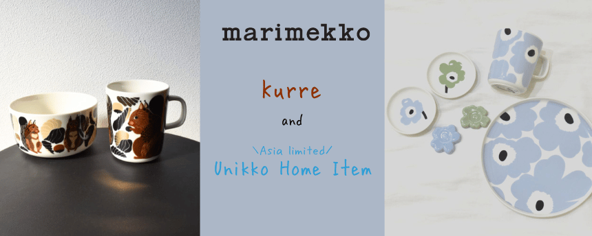 Kurre Home Item