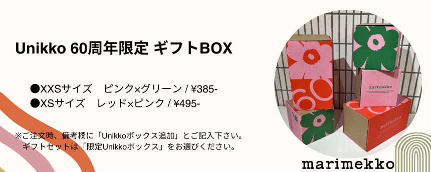 Unikko60ǯ ꥮեBOX