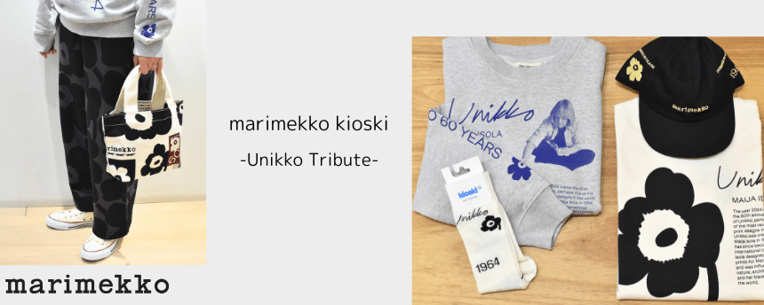 marimekko kioski -Unikko Tribute-