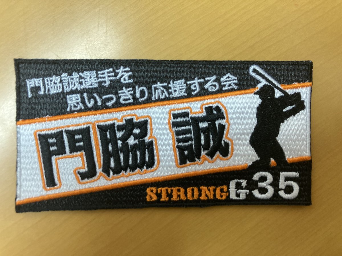 サンフレッチェ広島 タオル型ラバーキーホルダー 限定選手カード