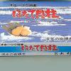 オホーツク特産冷凍帆立貝柱（3S・500ｇ）