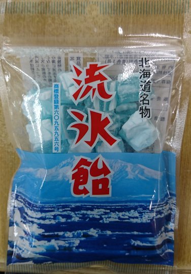 流氷飴（75ｇ） - 丸北北都 -オホーツク 網走・知床の海鮮土産-