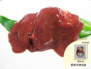 犬猫の肝臓病・肝臓ケアにおすすめの生肉「国産鶏レバー 100g」
