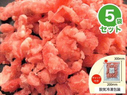 冷凍 5袋セット ニュージーランド産ラム肉荒挽きパラパラミンチ 犬猫の手作りご飯食材 生肉の通販ショップ さかい企画の プライムケイズ