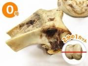 特選牛の骨 よかボーン ハーフカット0号 (200g〜399g)