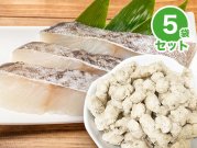 【冷凍】嵐山鮮魚 【5袋セット】北海道産 たらパラパラミンチ 300g