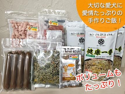 常温 冷凍 ワンちゃんの為の健康一番生肉セット 犬猫の手作りご飯食材 国産 無添加ペットフードの通販ショップ さかい企画のprimeks プライムケイズ