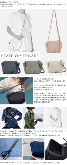 オーストラリア発State of Escape(ステイトオブエスケープ)Petite escape tote /エスケープトートバッグ