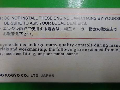 Z1000MK2 Z1R-2 DIDカムチェーン 124リンク 新品 - Z1 Z2 純正