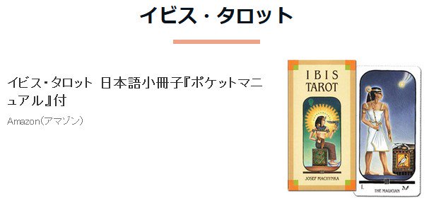 販売最安値 エジプシャンタロット マルセイユ版 | thetaiwantimes.com