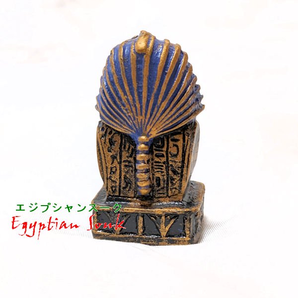 ミニ・エジプト王ツタンカーメン胸像 フィギュア置物レプリカ像 | エジプトお土産雑貨アクセサリー・エジスク