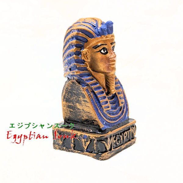 ミニ・エジプト王ツタンカーメン胸像　フィギュア置物レプリカ像 | エジプトお土産雑貨アクセサリー・エジスク